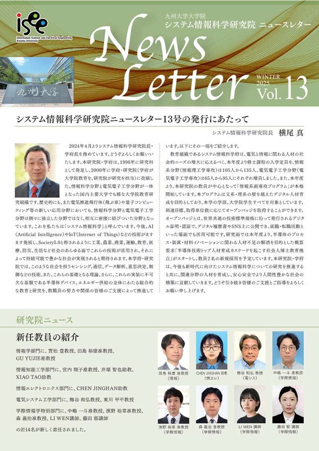 ニュースレターVol.13